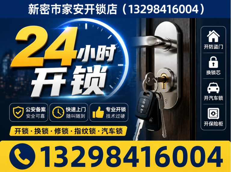唐山门禁卡复制展示图
